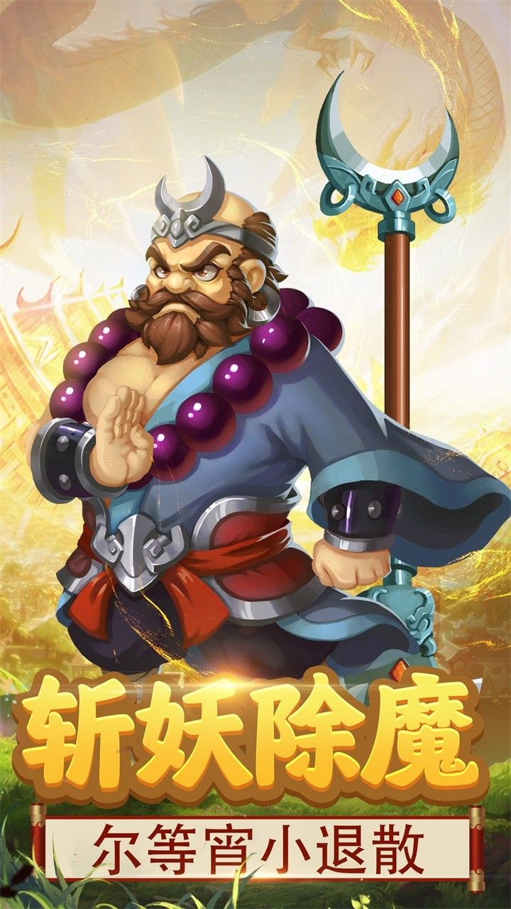 西游天下OL手游