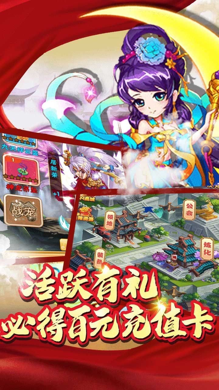 前进吧悟空手游