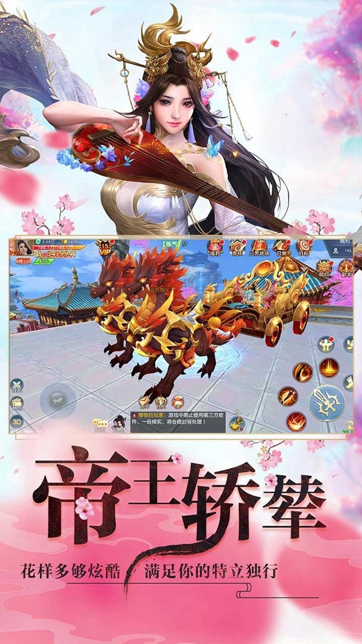 一剑轩辕BT送两百元手游