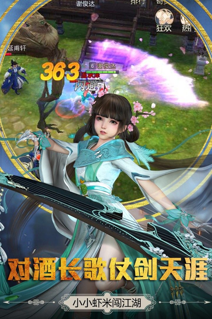 胜斗西游手游