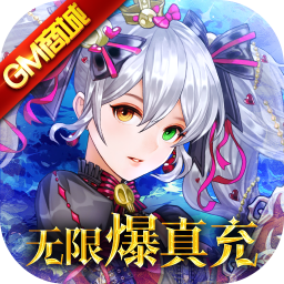 神魔传说BT渡劫版送充值手游