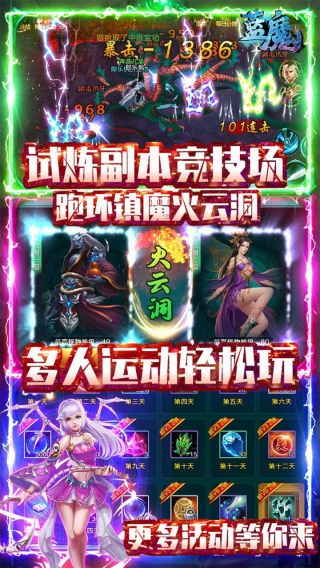 蓝魔BT送328元充值手游