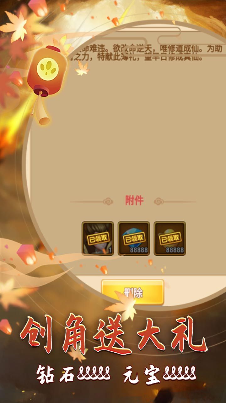 山海创世录OL手游