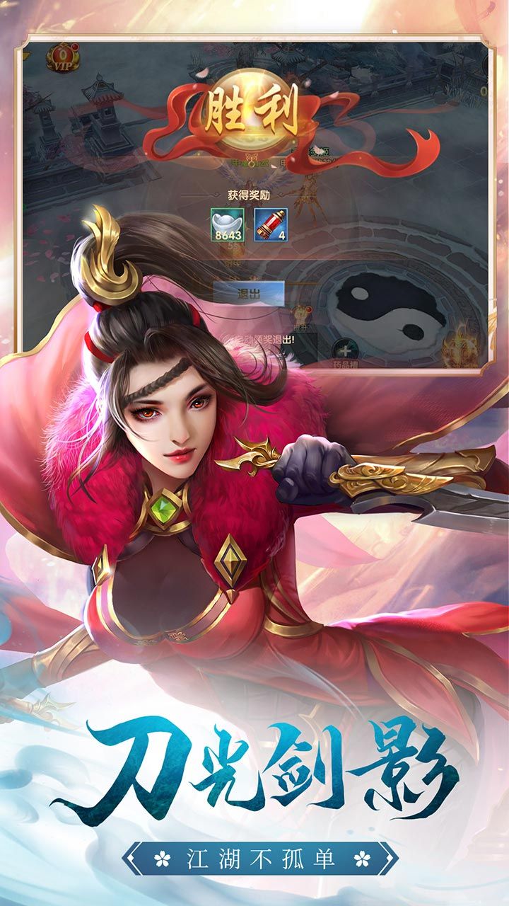 永无止境手游