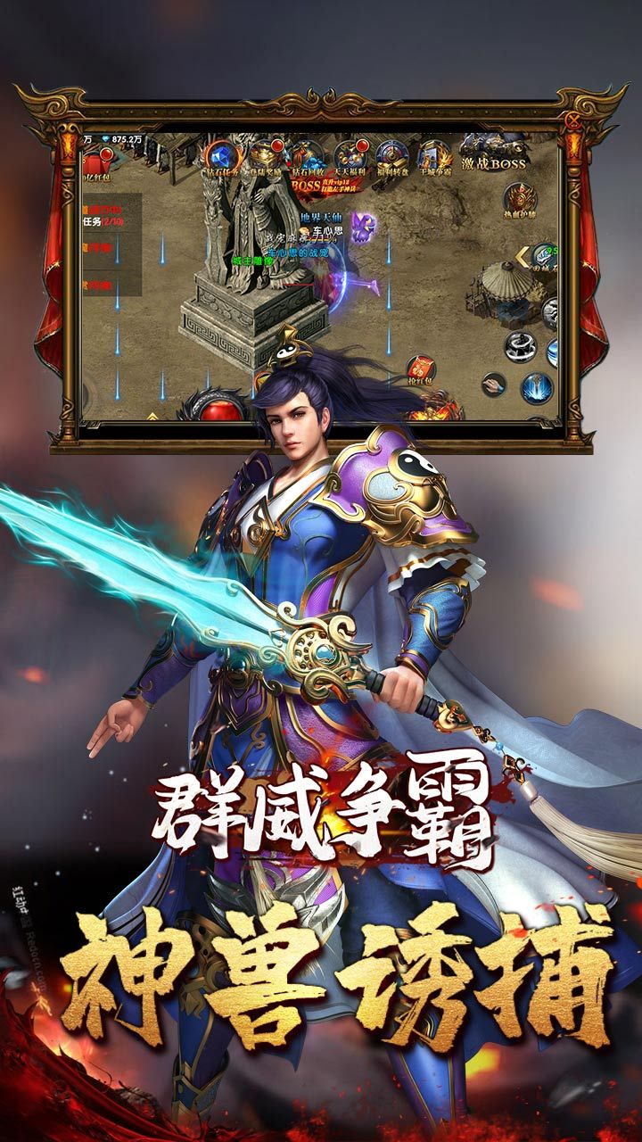 群威争霸BT高返充值卡手游