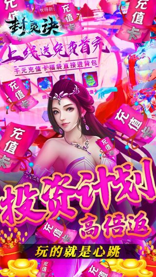 封灵诀折BT扣福利手游