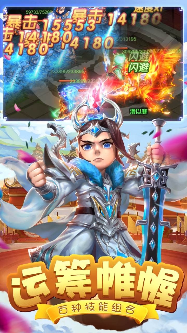 三国之力震天下手游