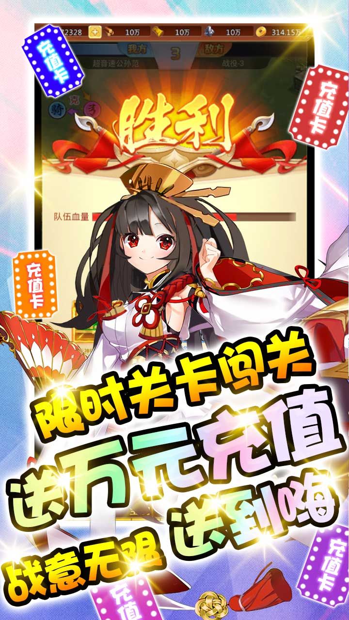 三国美人计手游