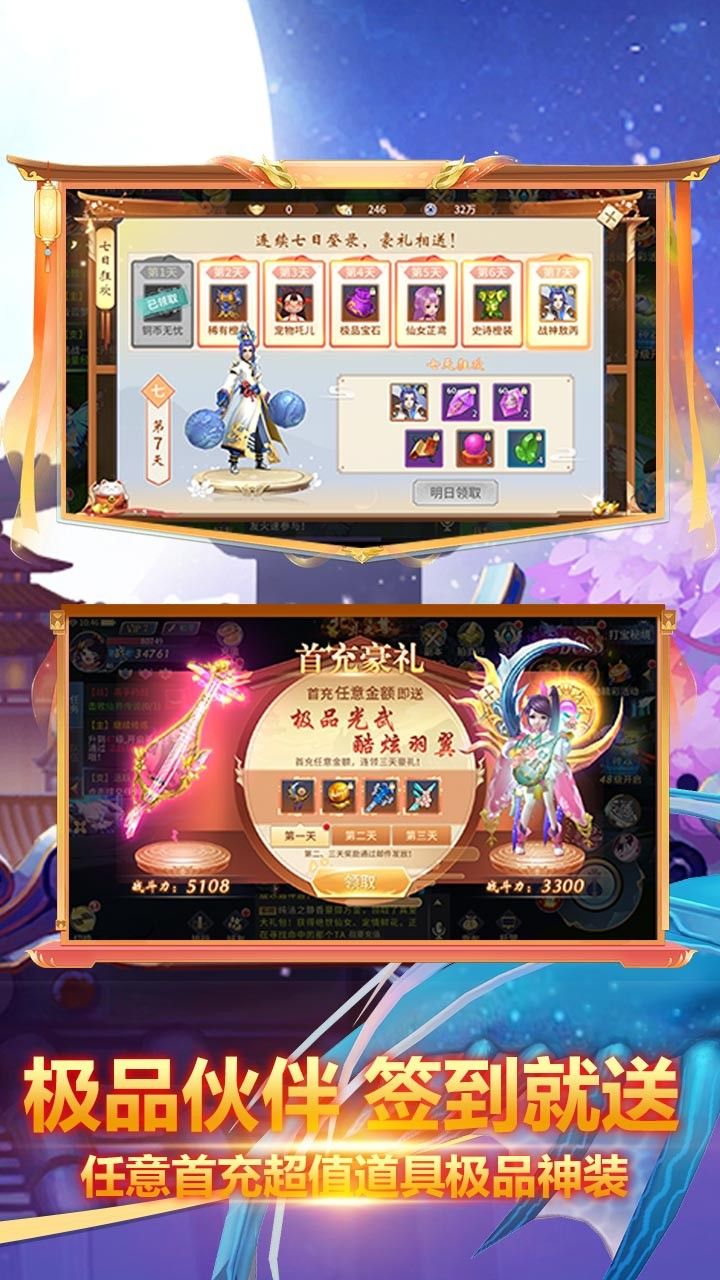 幻想封神OnlineBT低价版手游