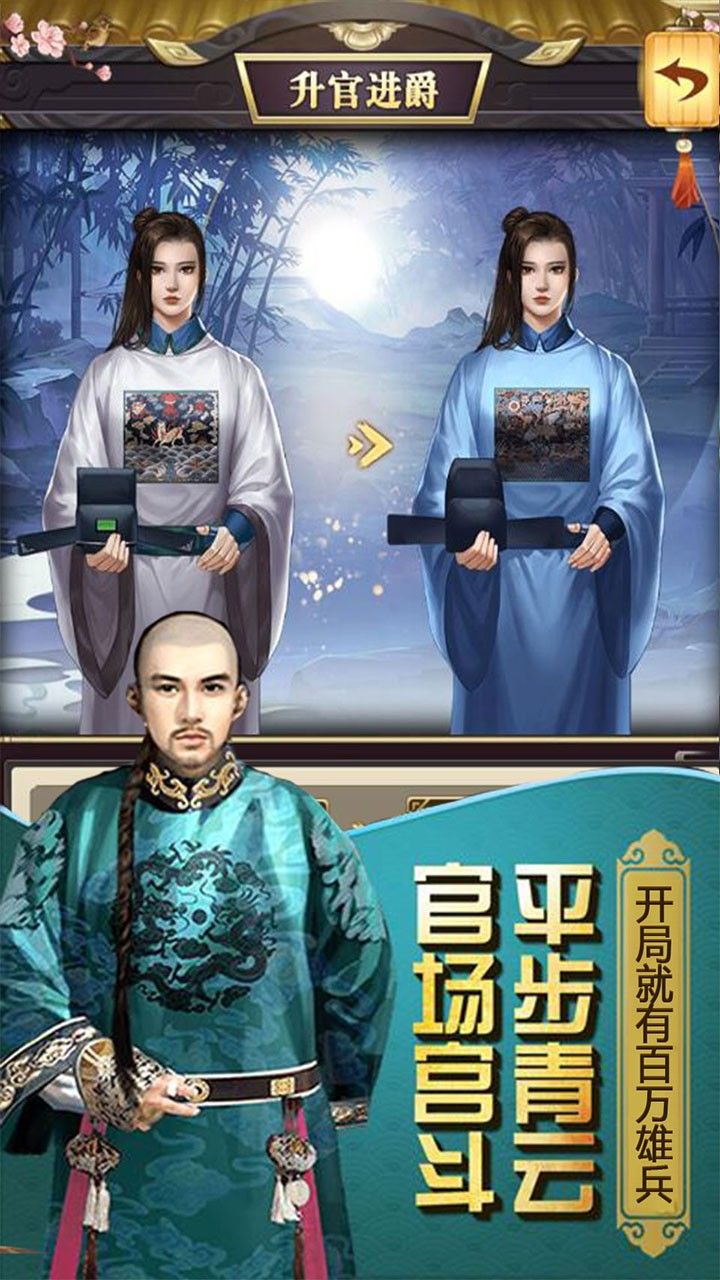 权倾天下BT发财版手游