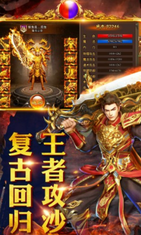 毒液传奇手游