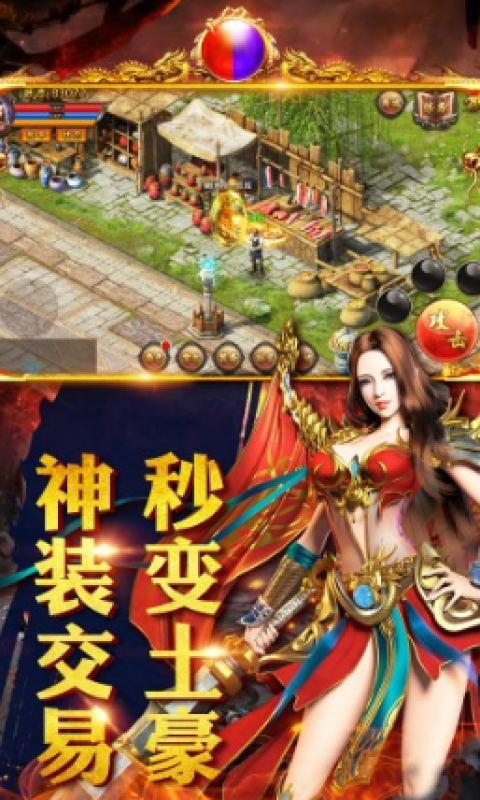 毒液传奇手游