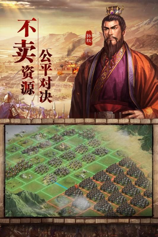 三国志名将传手游