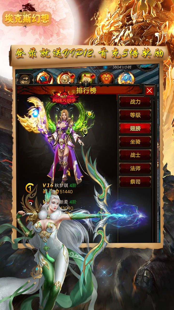 埃克斯幻想BT送黄金魔神手游