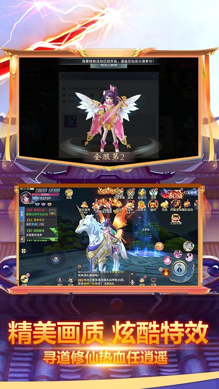 幻想封神OnlineBT低价版手游