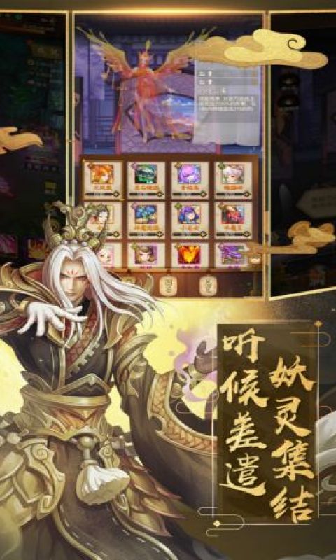 封神纪手游