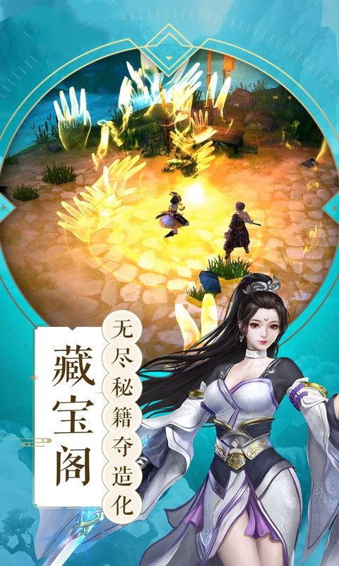 天途修仙手游