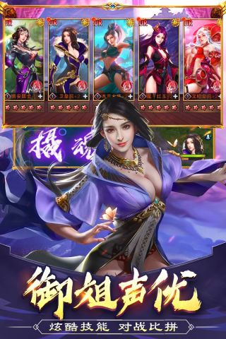 美人传BT手游