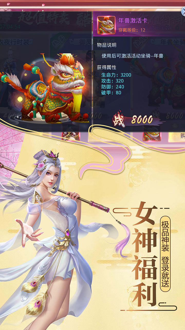 莽荒纪手机游戏手游