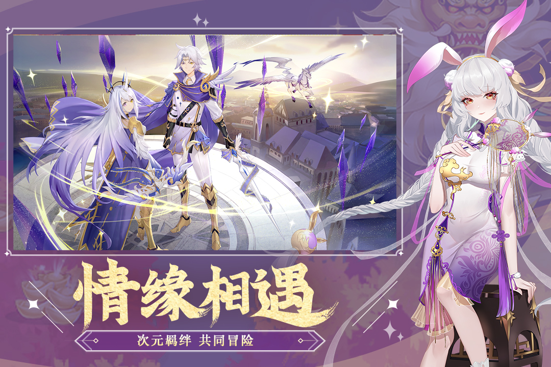 天姬变手游