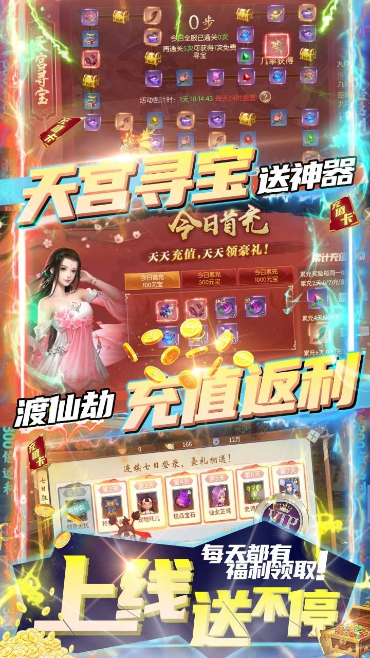 魔神战纪BT送648充值手游
