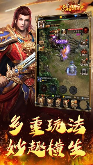 烈焰屠神BT手游