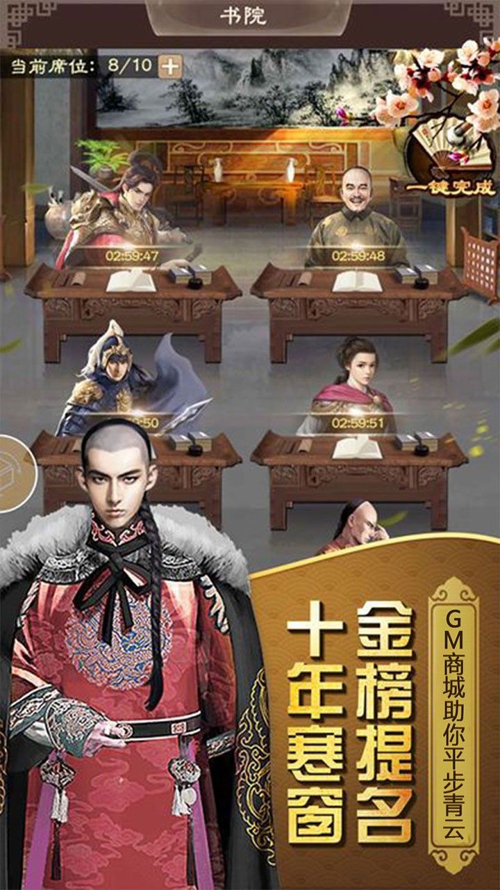 权倾天下BT发财版手游