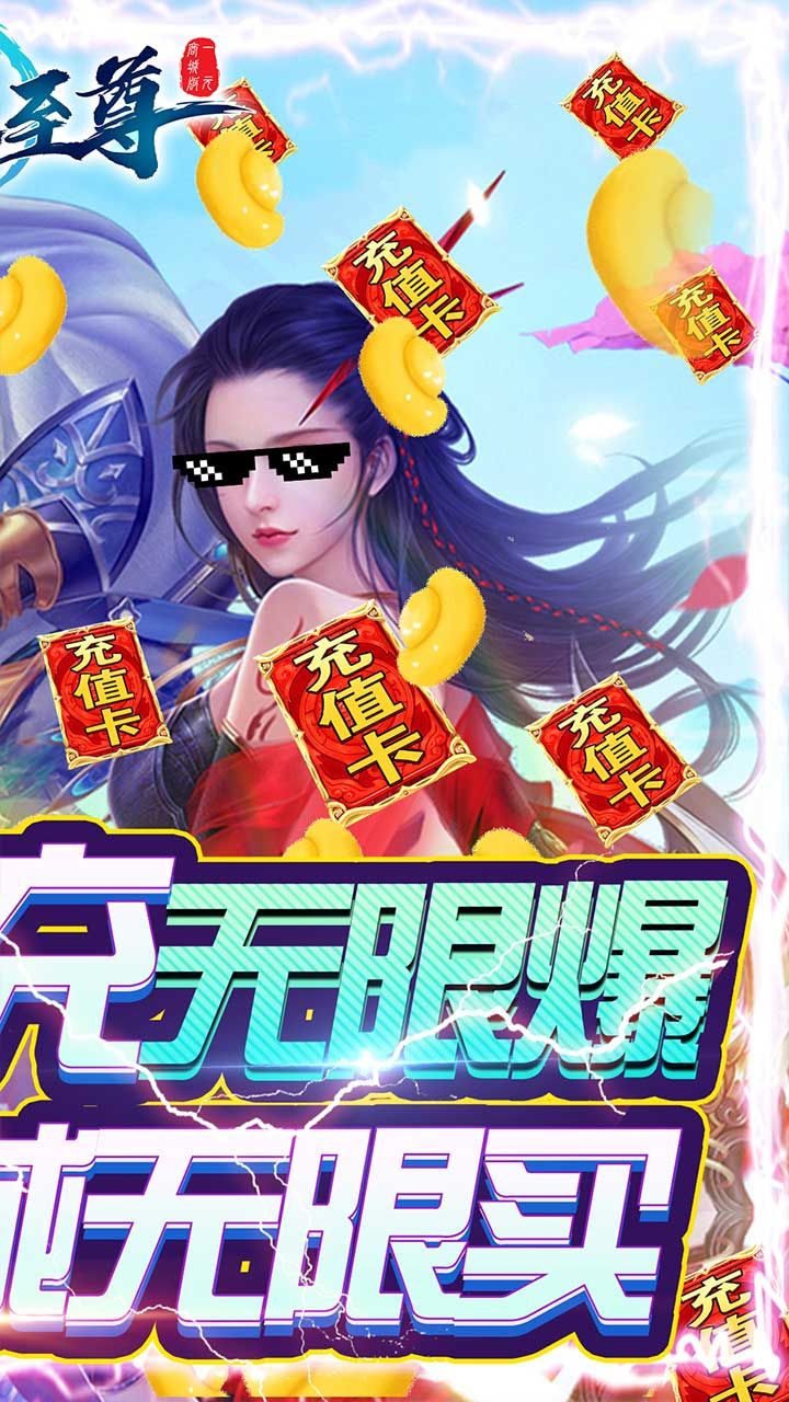 武林至尊手游