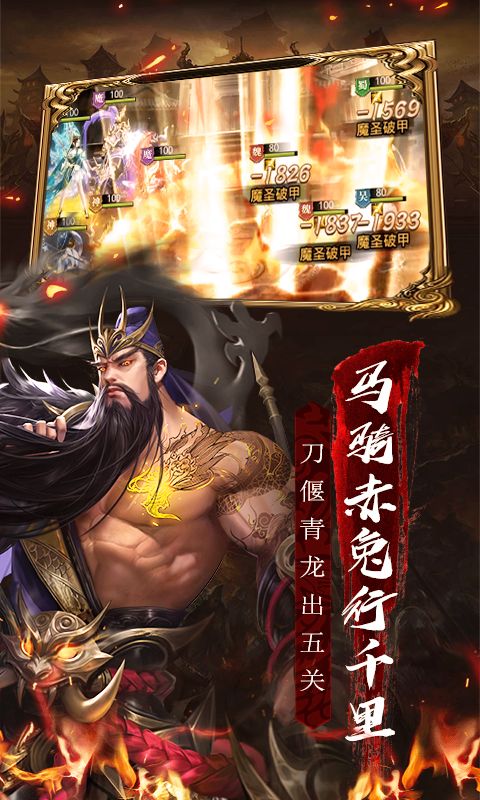 神机三国手游