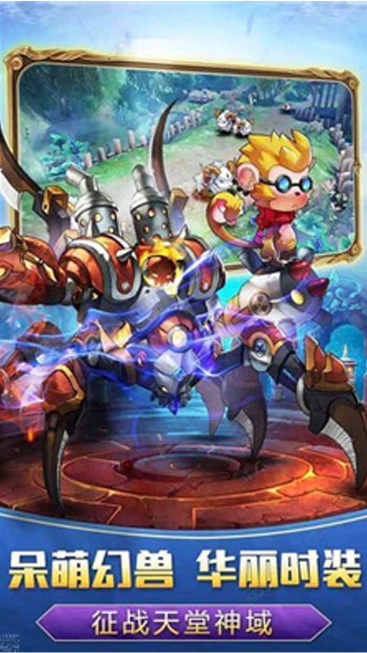 魔法之光OL手游