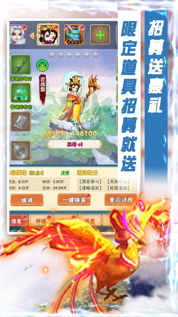 真封神外传BTGM商店版手游