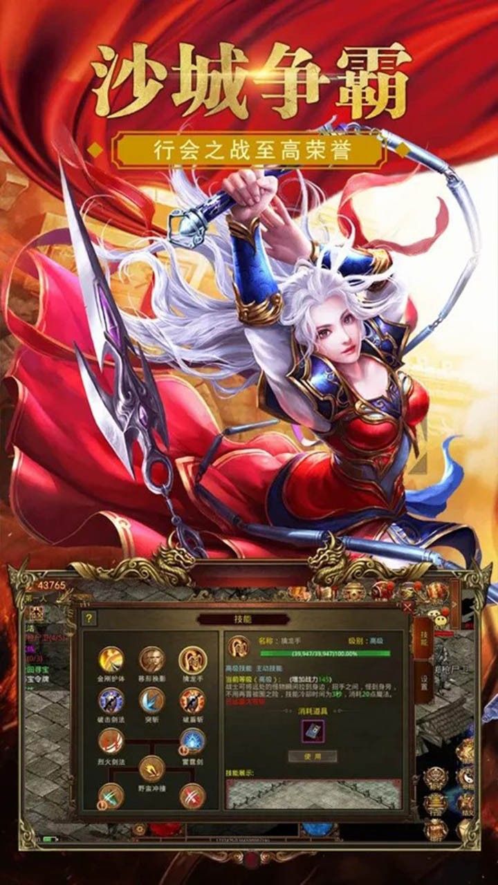 巨刃BT乱斗版手游