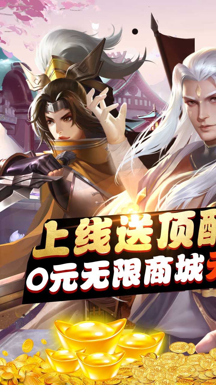 斗将BT官方福利版手游