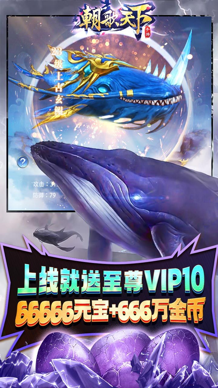山海异闻录超V版手游