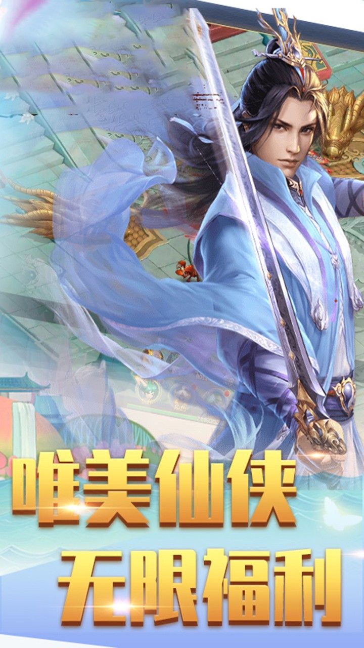 魔仙记手游