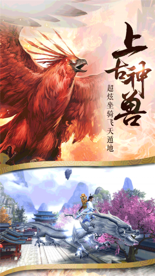天影剑侠OL手游