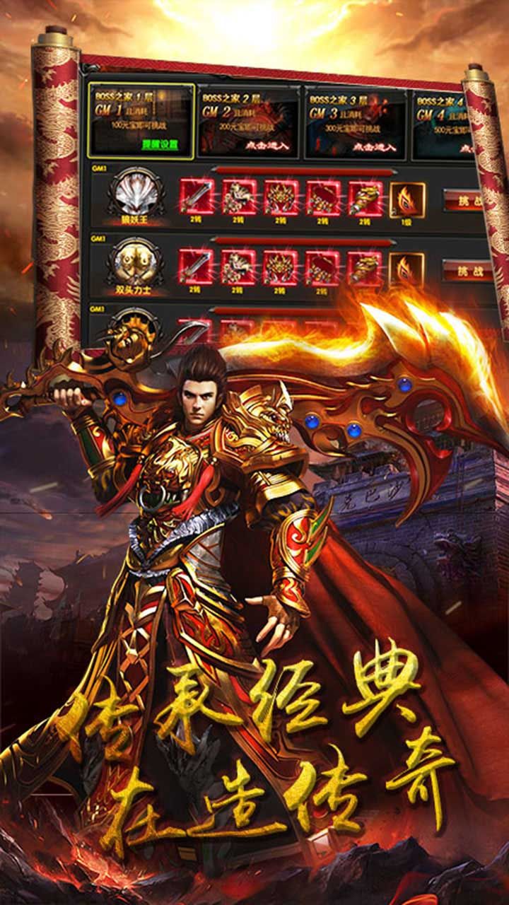 传奇国度手游