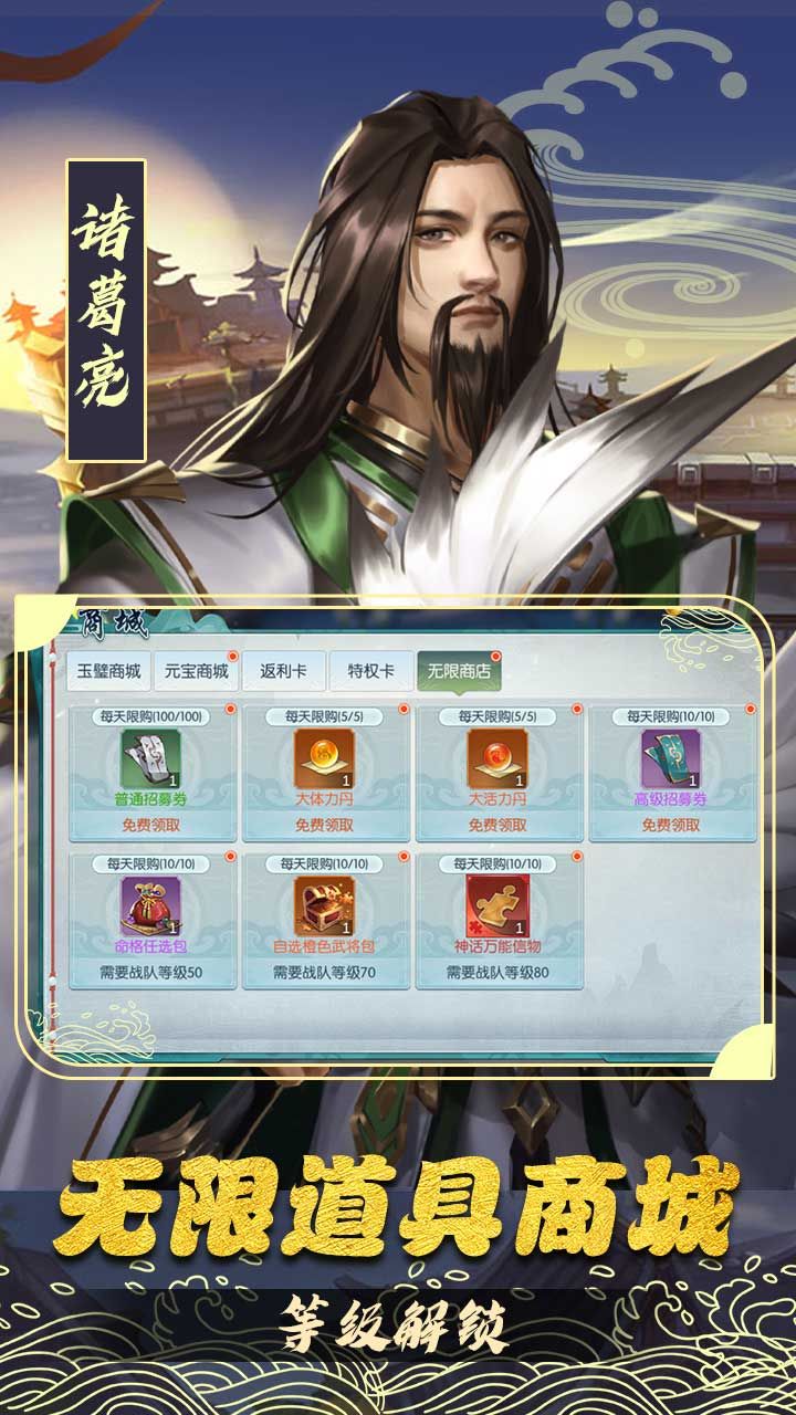 斗将BT官方福利版手游
