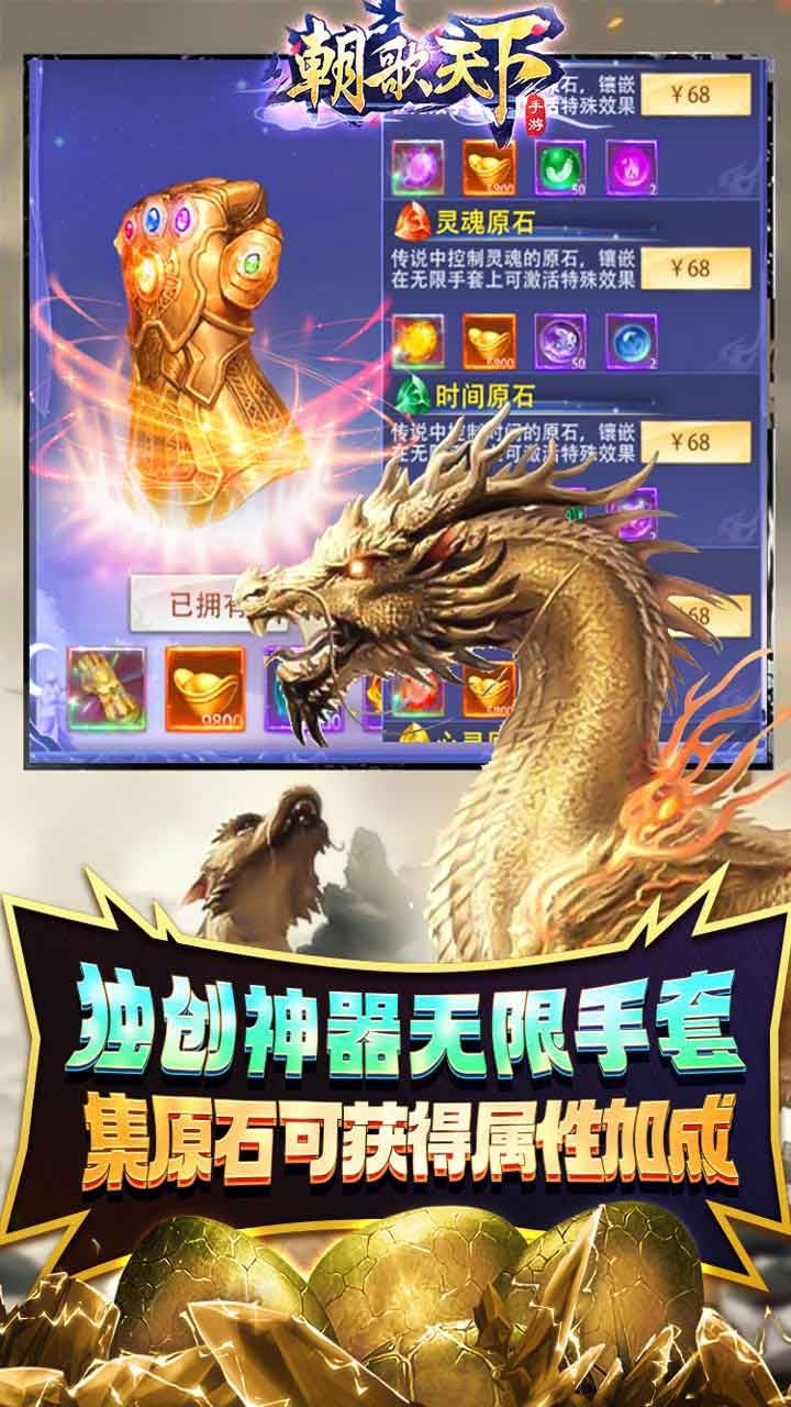 山海异闻录超V版手游