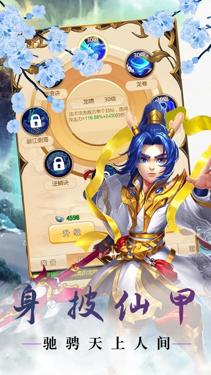 龙状元BT千抽版手游