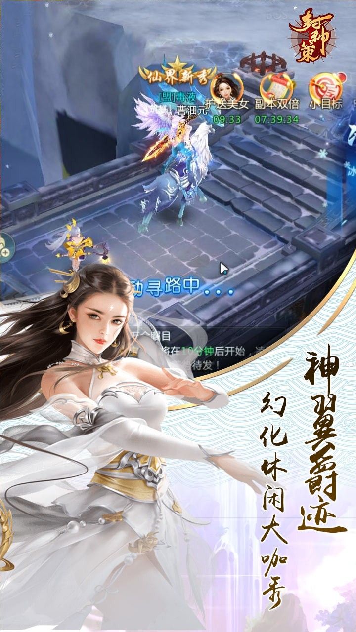 封神策H5手游