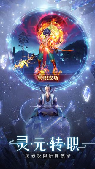 奇迹仙侠OL手游