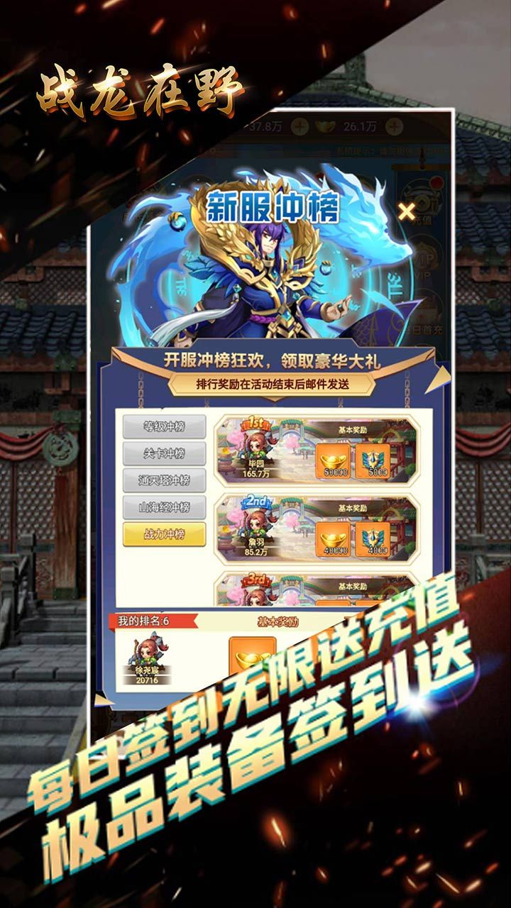 三国卡牌大战手游