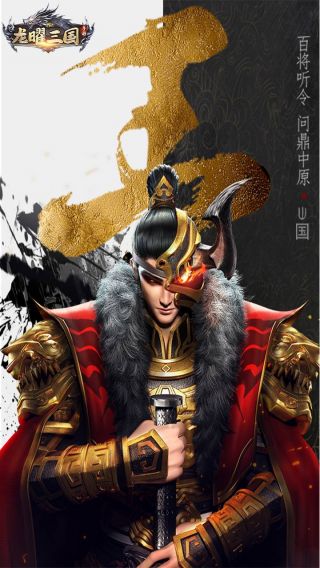 龙曜三国BT上线送满V手游