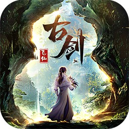 古剑飞仙手游
