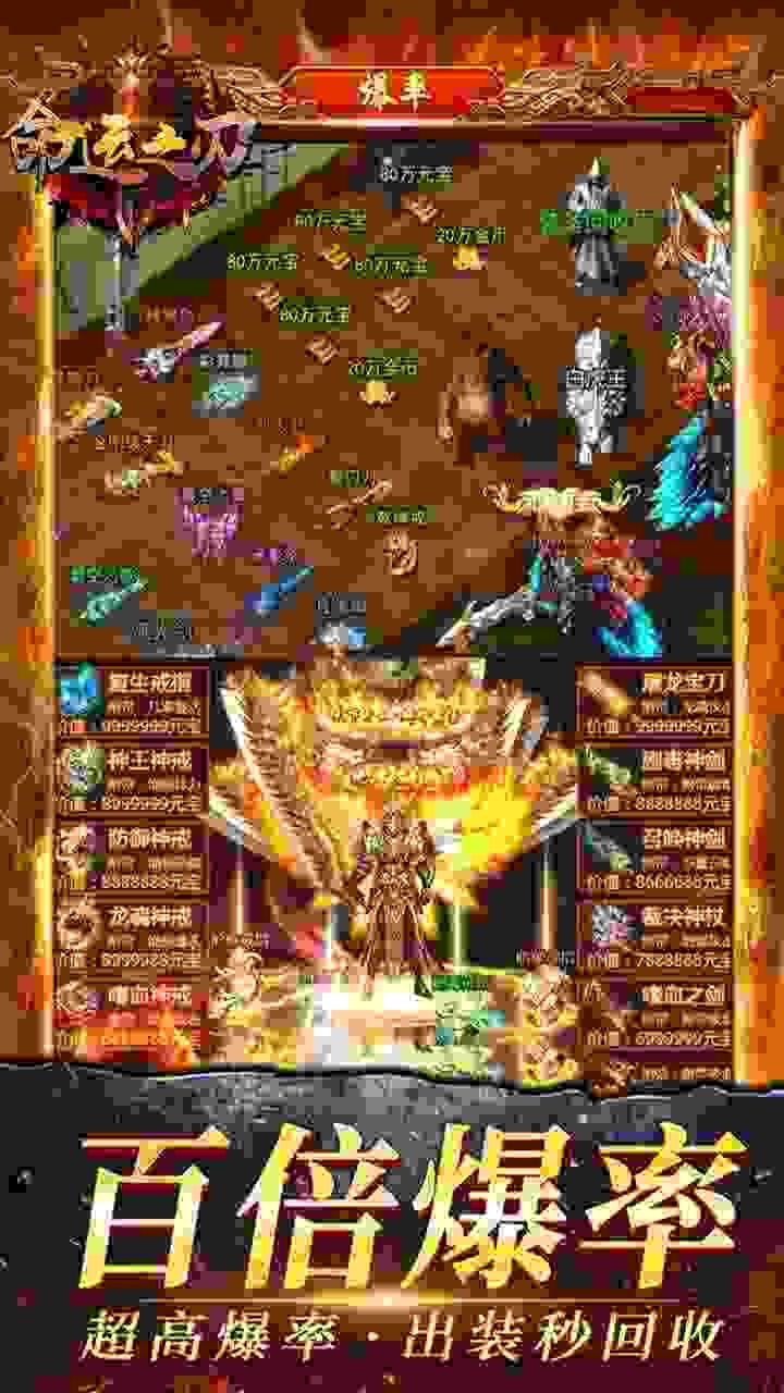 真命BT手游