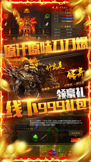 龙权天下BT送9999豪礼手游