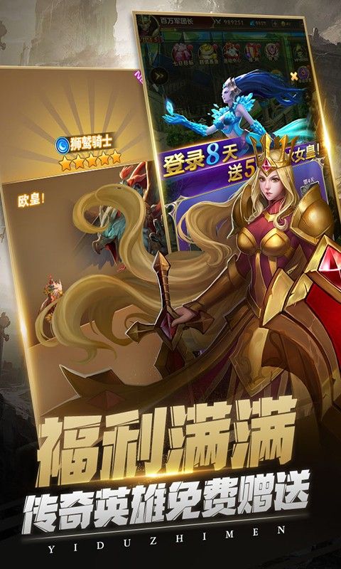 异度之门ol手游