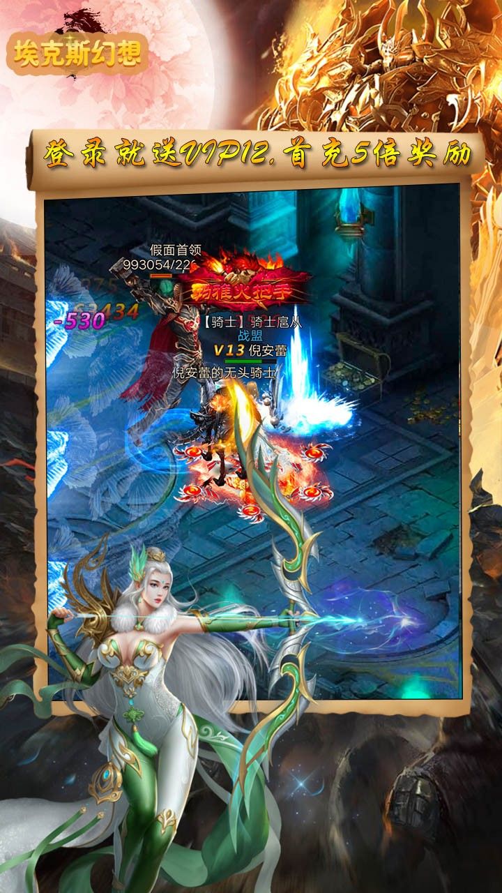 埃克斯幻想BT送黄金魔神手游