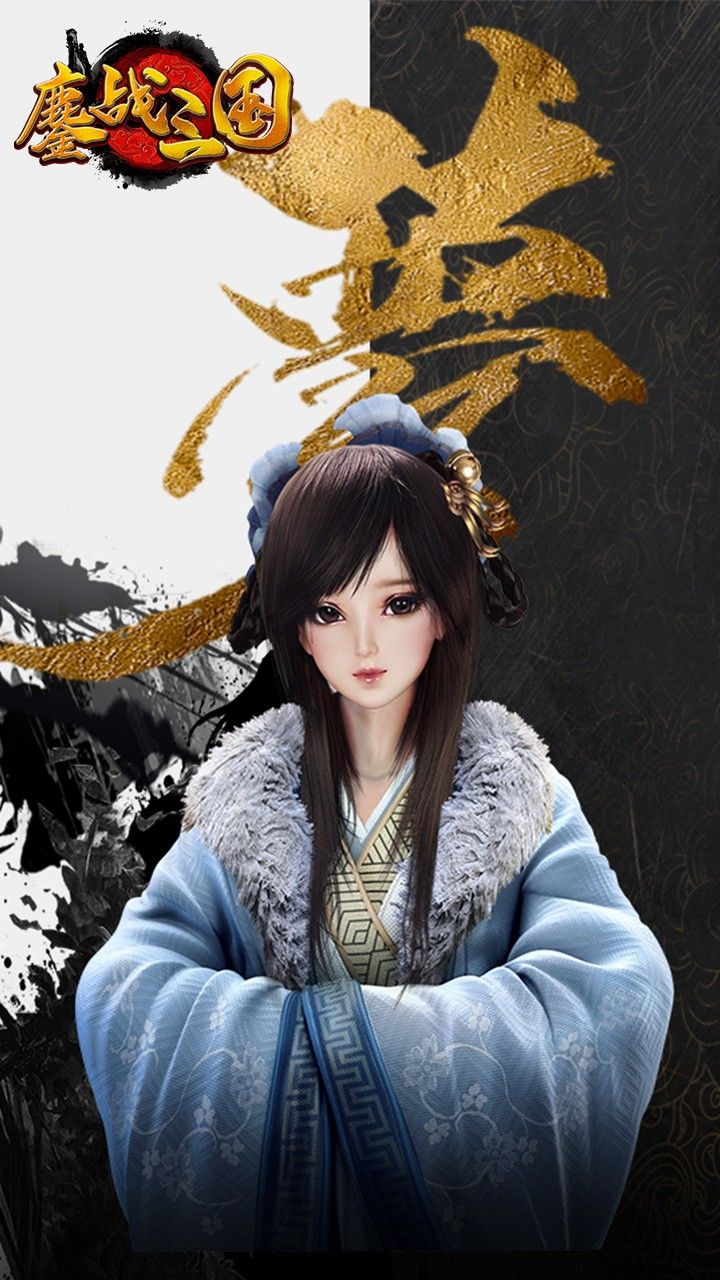 鏖战三国手游